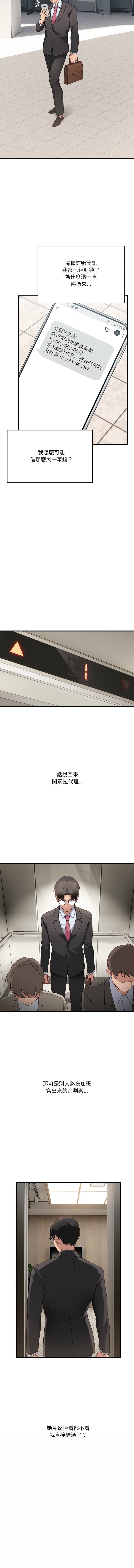 不如当条狗 | 不如當條狗 1-6 - Page 11