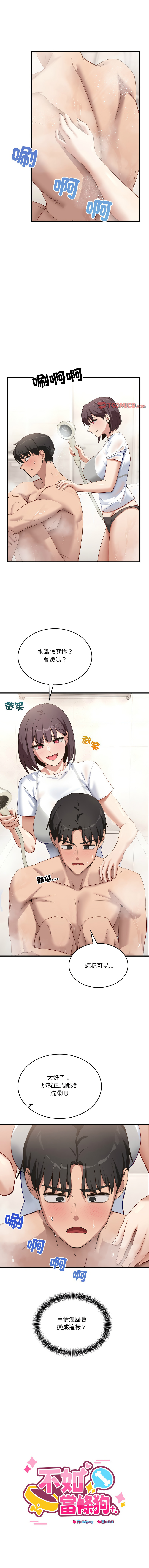 不如当条狗 | 不如當條狗 1-6 page 118 - big breasts full color hentai manga - read online free