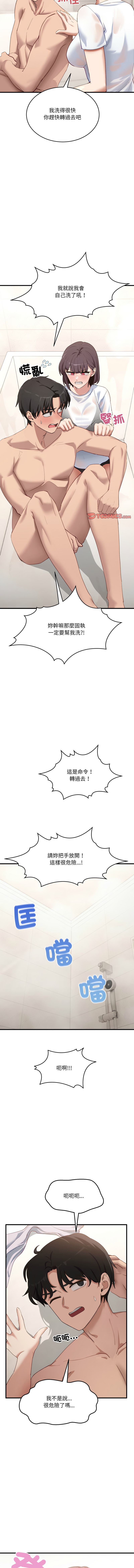 不如当条狗 | 不如當條狗 1-6 page 121 - big breasts full color hentai manga - read online free