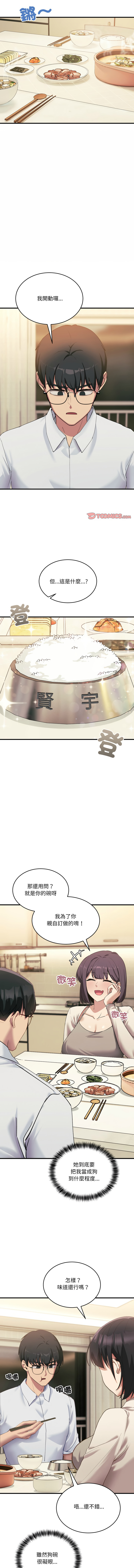 不如当条狗 | 不如當條狗 1-6 page 127 - big breasts full color hentai manga - read online free