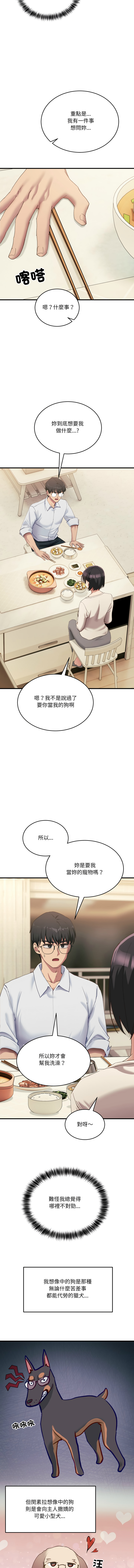 不如当条狗 | 不如當條狗 1-6 page 128 - big breasts full color hentai manga - read online free