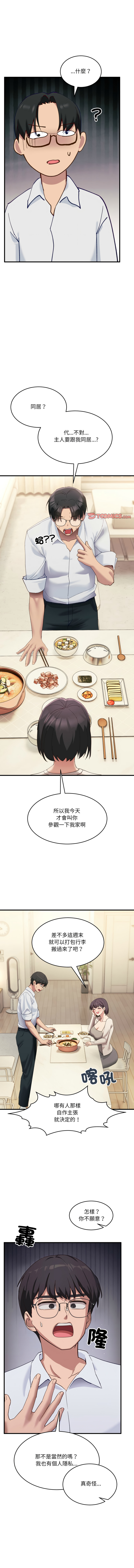 不如当条狗 | 不如當條狗 1-6 page 130 - big breasts full color hentai manga - read online free