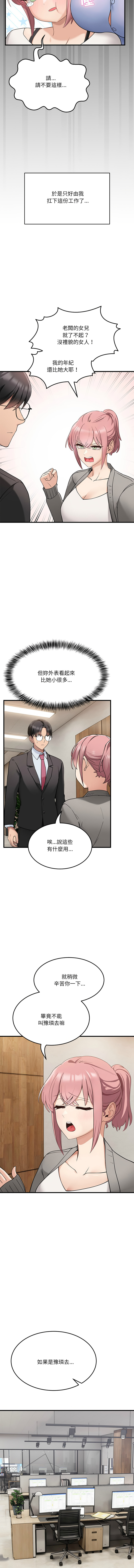 不如当条狗 | 不如當條狗 1-6 - Page 15