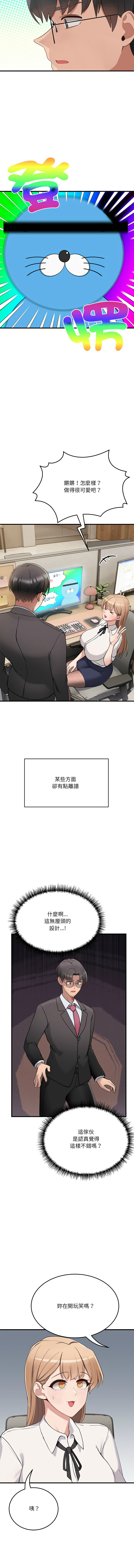 不如当条狗 | 不如當條狗 1-6 - Page 18