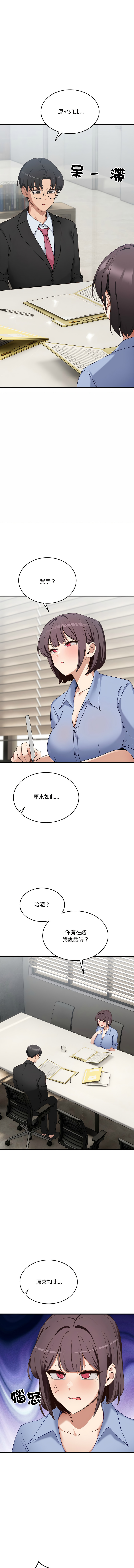 不如当条狗 | 不如當條狗 1-6 page 32 - big breasts full color hentai manga - read online free