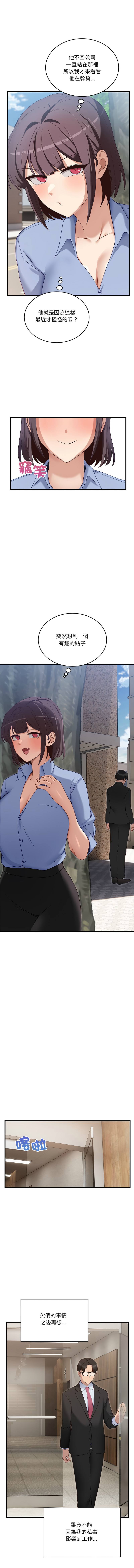 不如当条狗 | 不如當條狗 1-6 page 42 - big breasts full color hentai manga - read online free