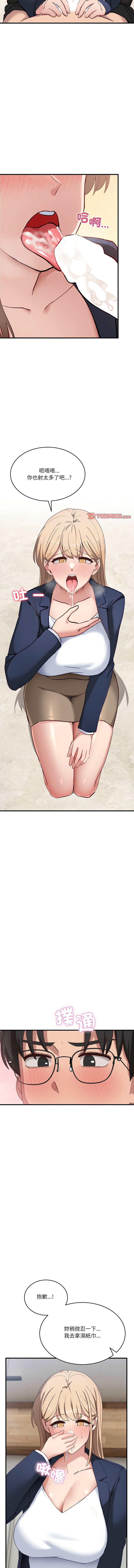 不如当条狗 | 不如當條狗 1-6 page 59 - big breasts full color hentai manga - read online free