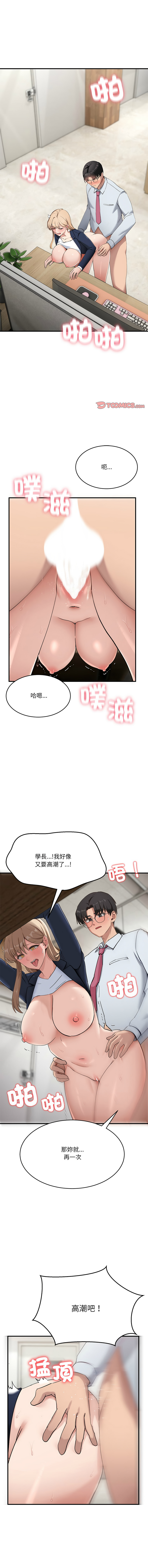 不如当条狗 | 不如當條狗 1-6 page 84 - big breasts full color hentai manga - read online free