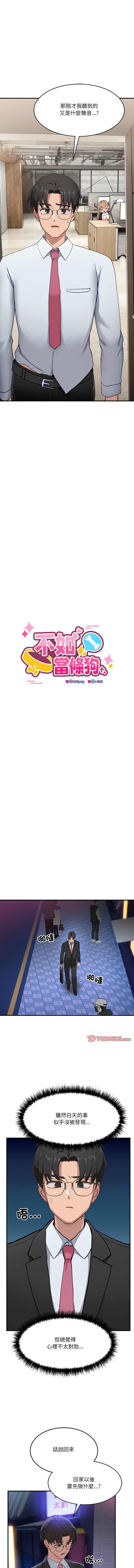 不如当条狗 | 不如當條狗 1-6 page 89 - big breasts full color hentai manga - read online free