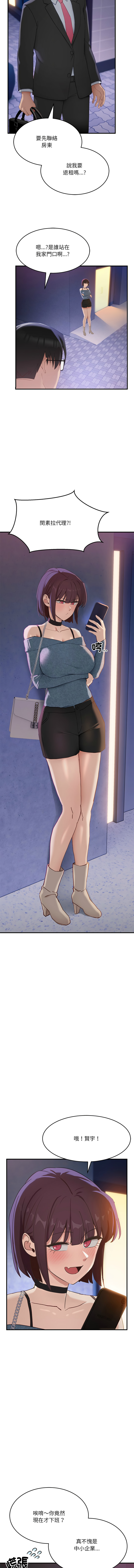 不如当条狗 | 不如當條狗 1-6 page 90 - big breasts full color hentai manga - read online free