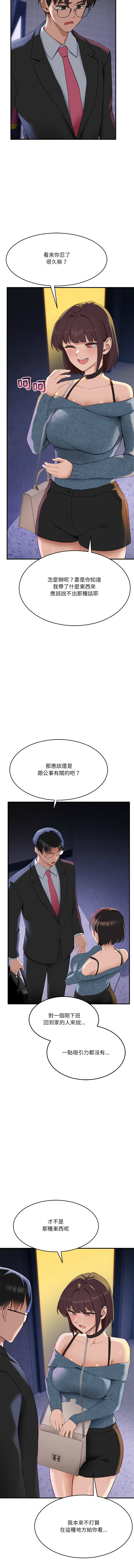 不如当条狗 | 不如當條狗 1-6 page 93 - big breasts full color hentai manga - read online free