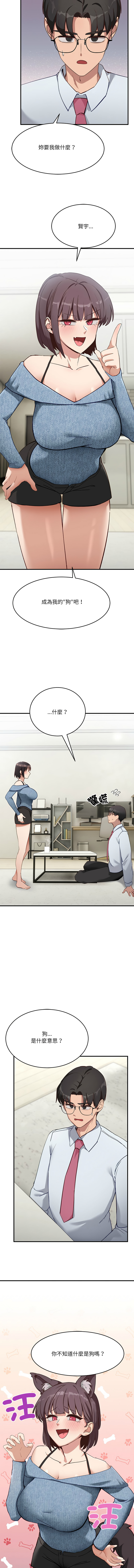 不如当条狗 | 不如當條狗 1-6 page 99 - big breasts full color hentai manga - read online free