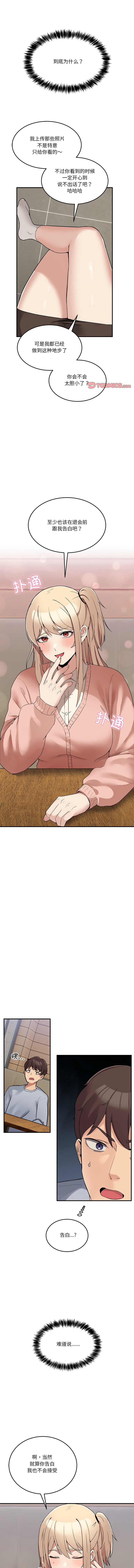 男人止步 1-6 page 19 - big breasts story arc hentai manga - read online free