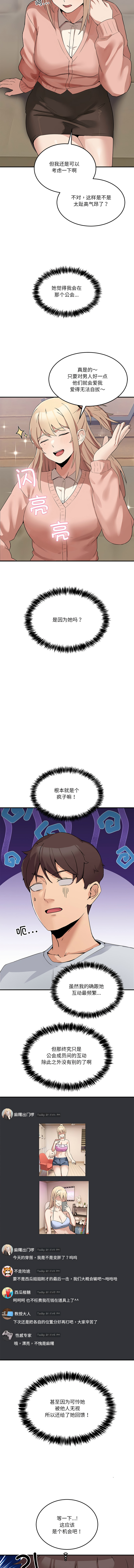 男人止步 1-6 page 20 - big breasts story arc hentai manga - read online free