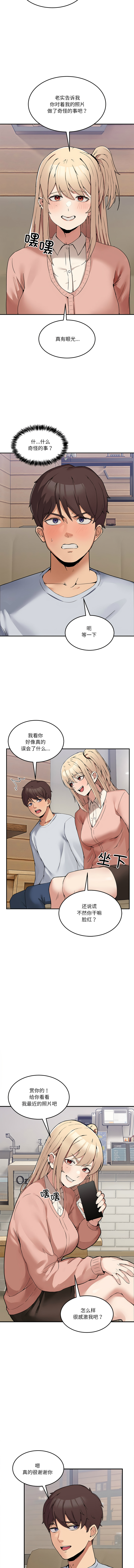 男人止步 1-6 - Page 25