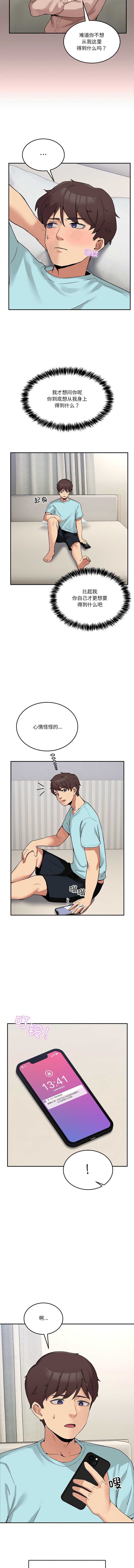 男人止步 1-6 page 31 - big breasts story arc hentai manga - read online free