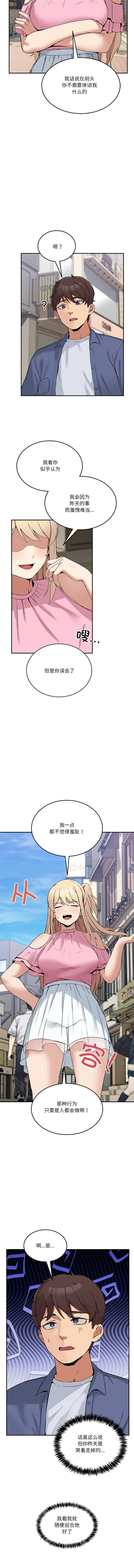 男人止步 1-6 page 34 - big breasts story arc hentai manga - read online free