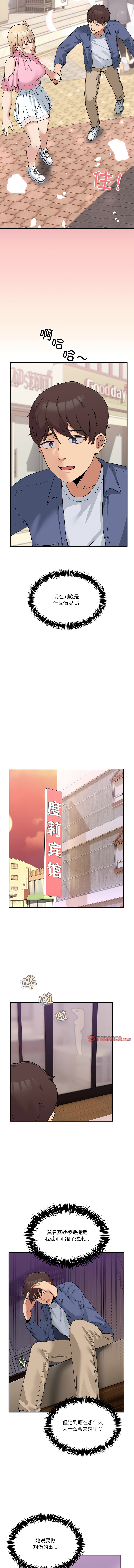 男人止步 1-6 - Page 39