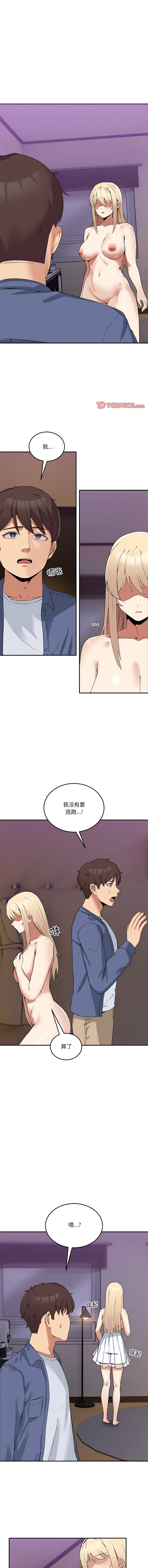 男人止步 1-6 page 46 - big breasts story arc hentai manga - read online free