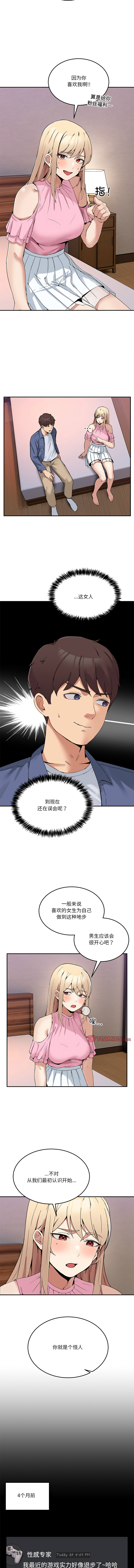 男人止步 1-6 page 51 - big breasts story arc hentai manga - read online free