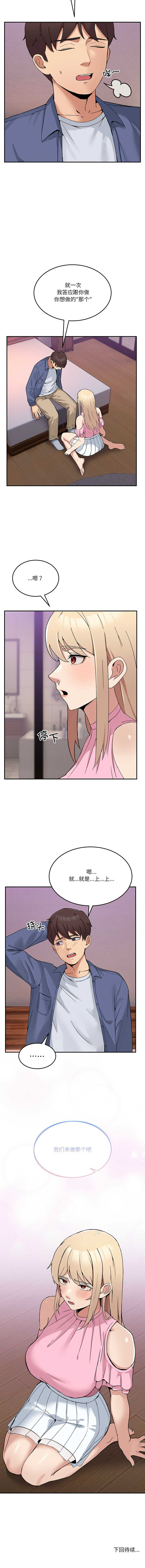 男人止步 1-6 page 61 - big breasts story arc hentai manga - read online free