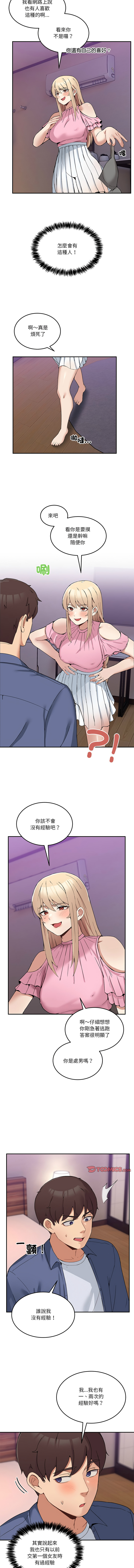 男人止步 1-6 page 66 - big breasts story arc hentai manga - read online free