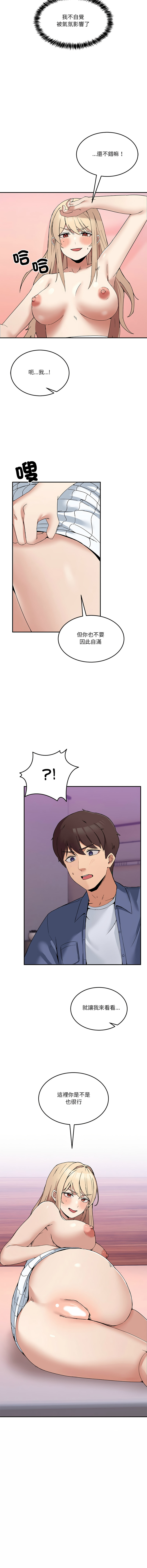 男人止步 1-6 page 74 - big breasts story arc hentai manga - read online free