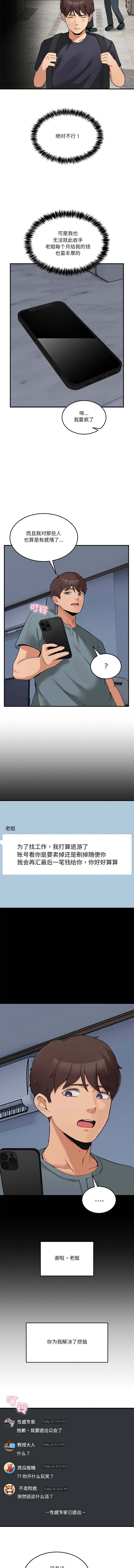 男人止步 1-6 page 9 - big breasts story arc hentai manga - read online free