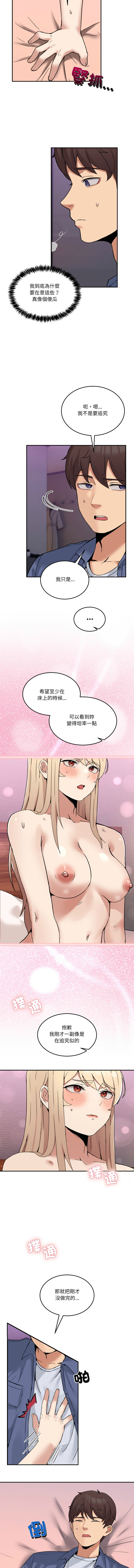 男人止步 1-6 page 92 - big breasts story arc hentai manga - read online free