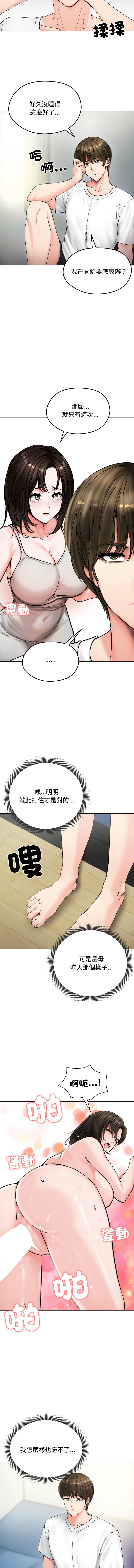 老婆卷款潜逃后 | 老婆捲款潛逃後 1-9 page 106 - big breasts story arc hentai manga - read online free