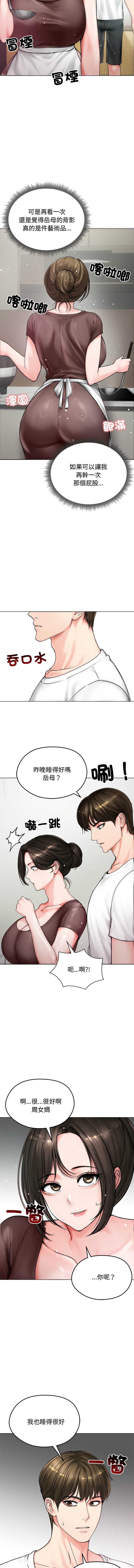 老婆卷款潜逃后 | 老婆捲款潛逃後 1-9 - Page 108