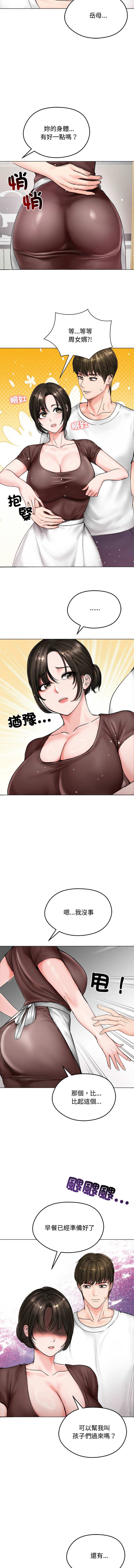 老婆卷款潜逃后 | 老婆捲款潛逃後 1-9 page 109 - big breasts story arc hentai manga - read online free