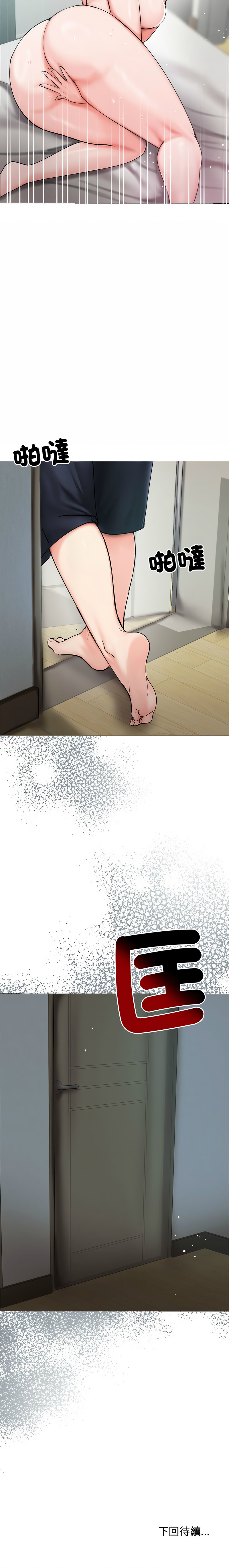 老婆卷款潜逃后 | 老婆捲款潛逃後 1-9 page 114 - big breasts story arc hentai manga - read online free