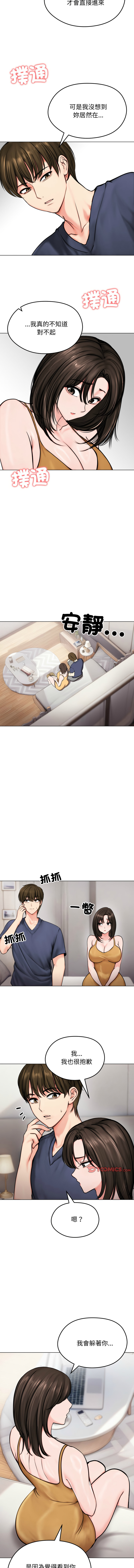 老婆卷款潜逃后 | 老婆捲款潛逃後 1-9 page 119 - big breasts story arc hentai manga - read online free