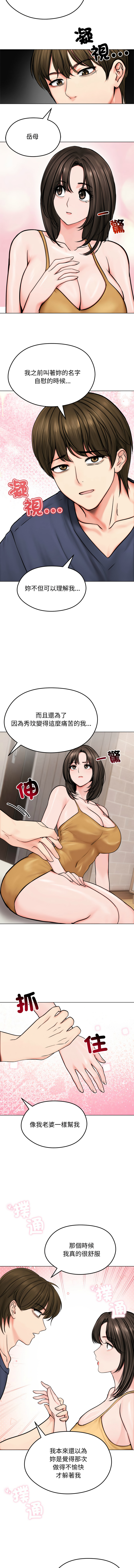 老婆卷款潜逃后 | 老婆捲款潛逃後 1-9 page 122 - big breasts story arc hentai manga - read online free