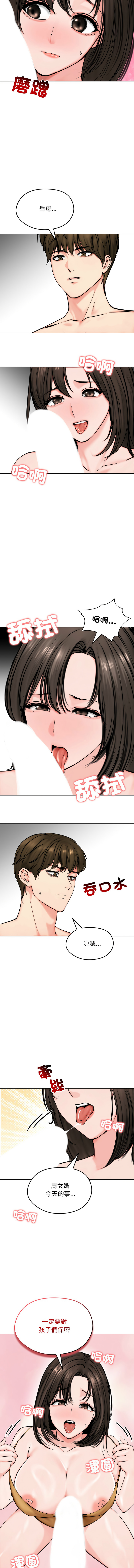 老婆卷款潜逃后 | 老婆捲款潛逃後 1-9 page 127 - big breasts story arc hentai manga - read online free