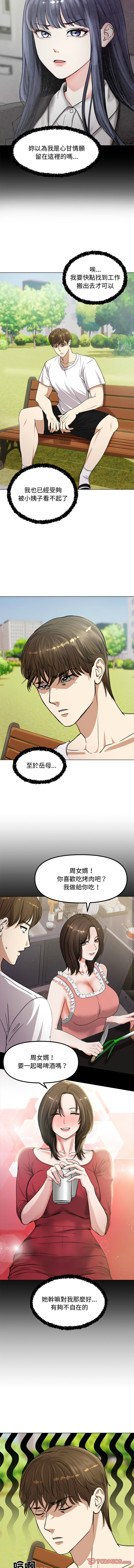 老婆卷款潜逃后 | 老婆捲款潛逃後 1-9 page 15 - big breasts story arc hentai manga - read online free