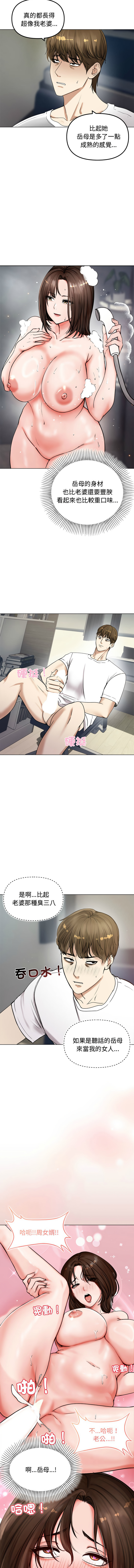 老婆卷款潜逃后 | 老婆捲款潛逃後 1-9 page 20 - big breasts story arc hentai manga - read online free