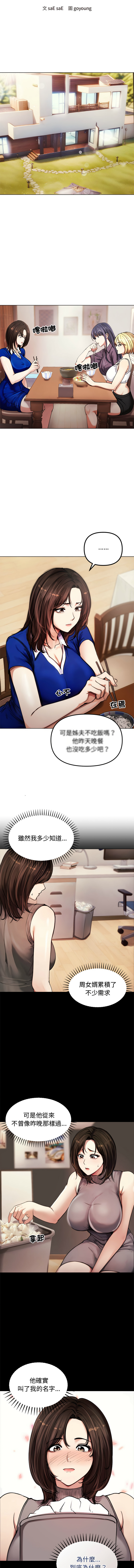 老婆卷款潜逃后 | 老婆捲款潛逃後 1-9 page 24 - big breasts story arc hentai manga - read online free