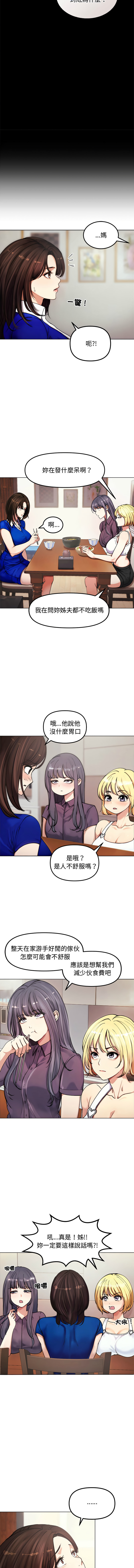 老婆卷款潜逃后 | 老婆捲款潛逃後 1-9 page 25 - big breasts story arc hentai manga - read online free