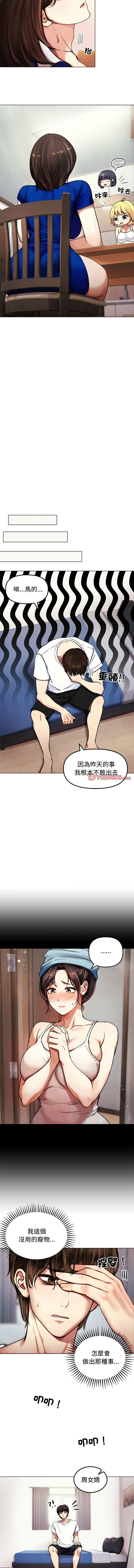 老婆卷款潜逃后 | 老婆捲款潛逃後 1-9 page 26 - big breasts story arc hentai manga - read online free