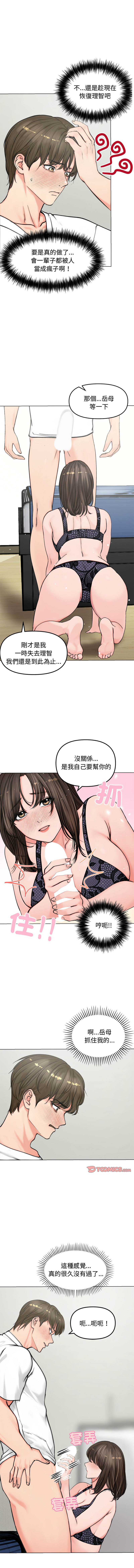 老婆卷款潜逃后 | 老婆捲款潛逃後 1-9 page 37 - big breasts story arc hentai manga - read online free