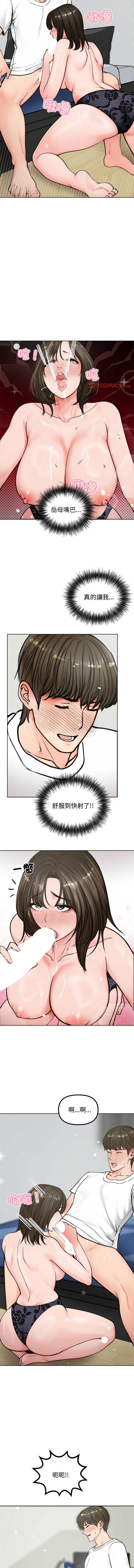 老婆卷款潜逃后 | 老婆捲款潛逃後 1-9 page 45 - big breasts story arc hentai manga - read online free