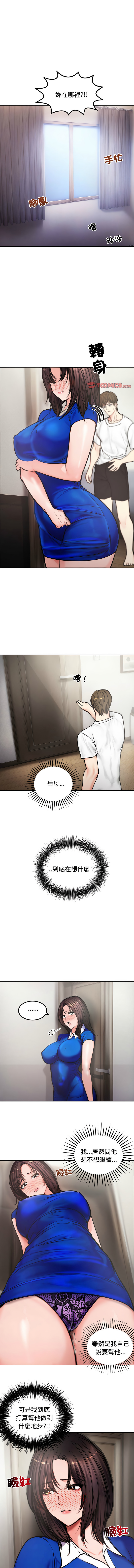 老婆卷款潜逃后 | 老婆捲款潛逃後 1-9 page 52 - big breasts story arc hentai manga - read online free