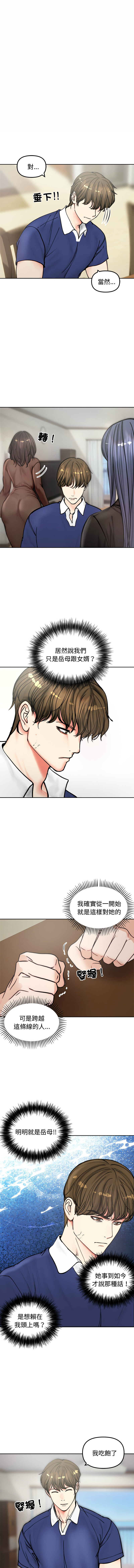 老婆卷款潜逃后 | 老婆捲款潛逃後 1-9 page 57 - big breasts story arc hentai manga - read online free