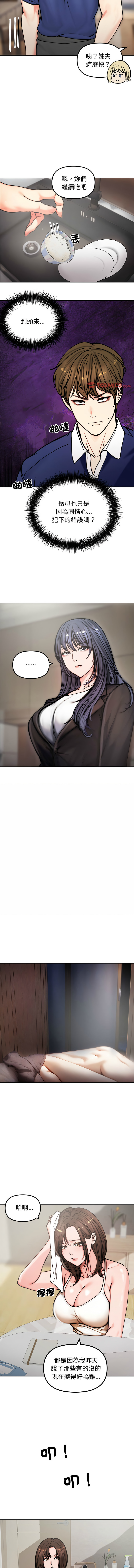 老婆卷款潜逃后 | 老婆捲款潛逃後 1-9 - Page 58