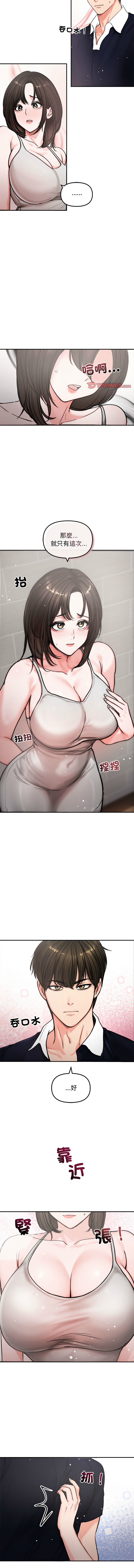 老婆卷款潜逃后 | 老婆捲款潛逃後 1-9 page 64 - big breasts story arc hentai manga - read online free