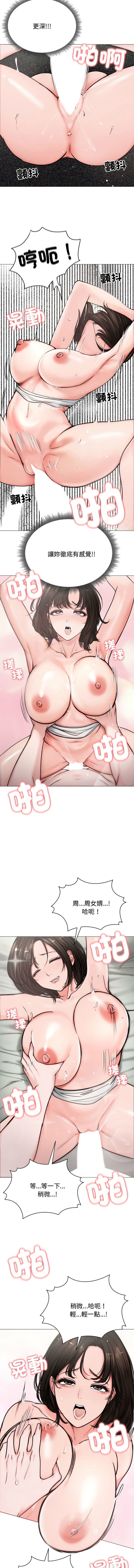 老婆卷款潜逃后 | 老婆捲款潛逃後 1-9 page 80 - big breasts story arc hentai manga - read online free