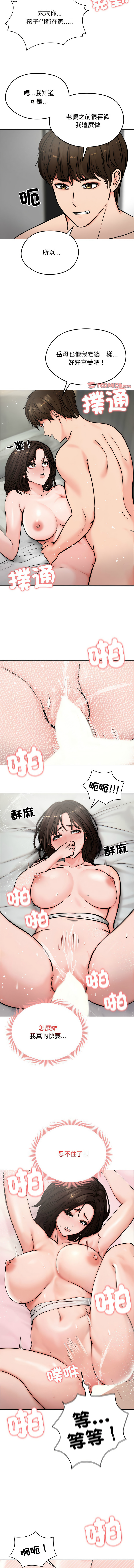 老婆卷款潜逃后 | 老婆捲款潛逃後 1-9 page 81 - big breasts story arc hentai manga - read online free