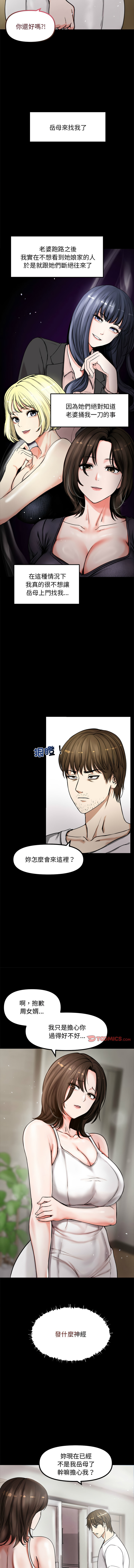 老婆卷款潜逃后 | 老婆捲款潛逃後 1-9 page 9 - big breasts story arc hentai manga - read online free